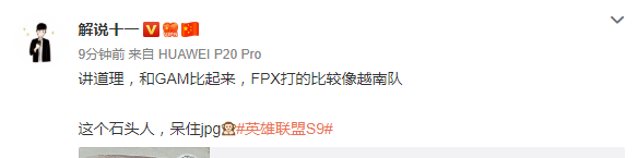 撸圈赛评FPX三连胜：FPX莽得像越南队